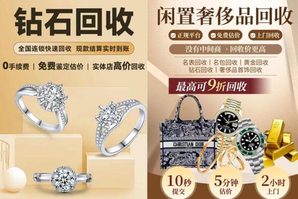 辛集市回收钻石